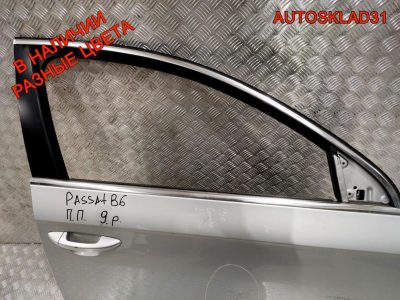 Дверь передняя правая Голая VW Passat B6 3C4831056J - АвтоСклад31.рф - авторазборка контрактные б/у запчасти в г. Белгород